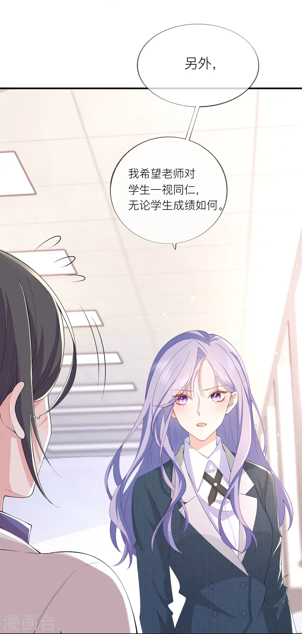 第35话 你也不相信我吗？ 第7页