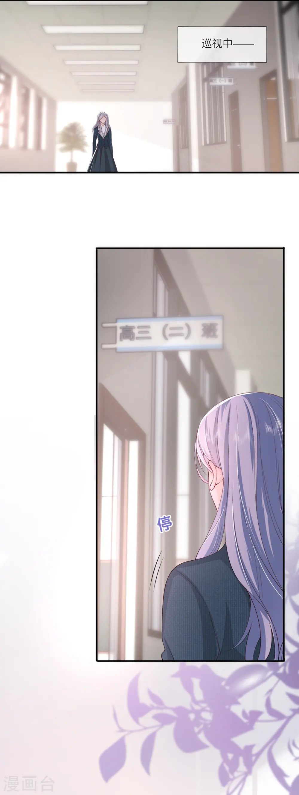 第35话 你也不相信我吗？ 第9页