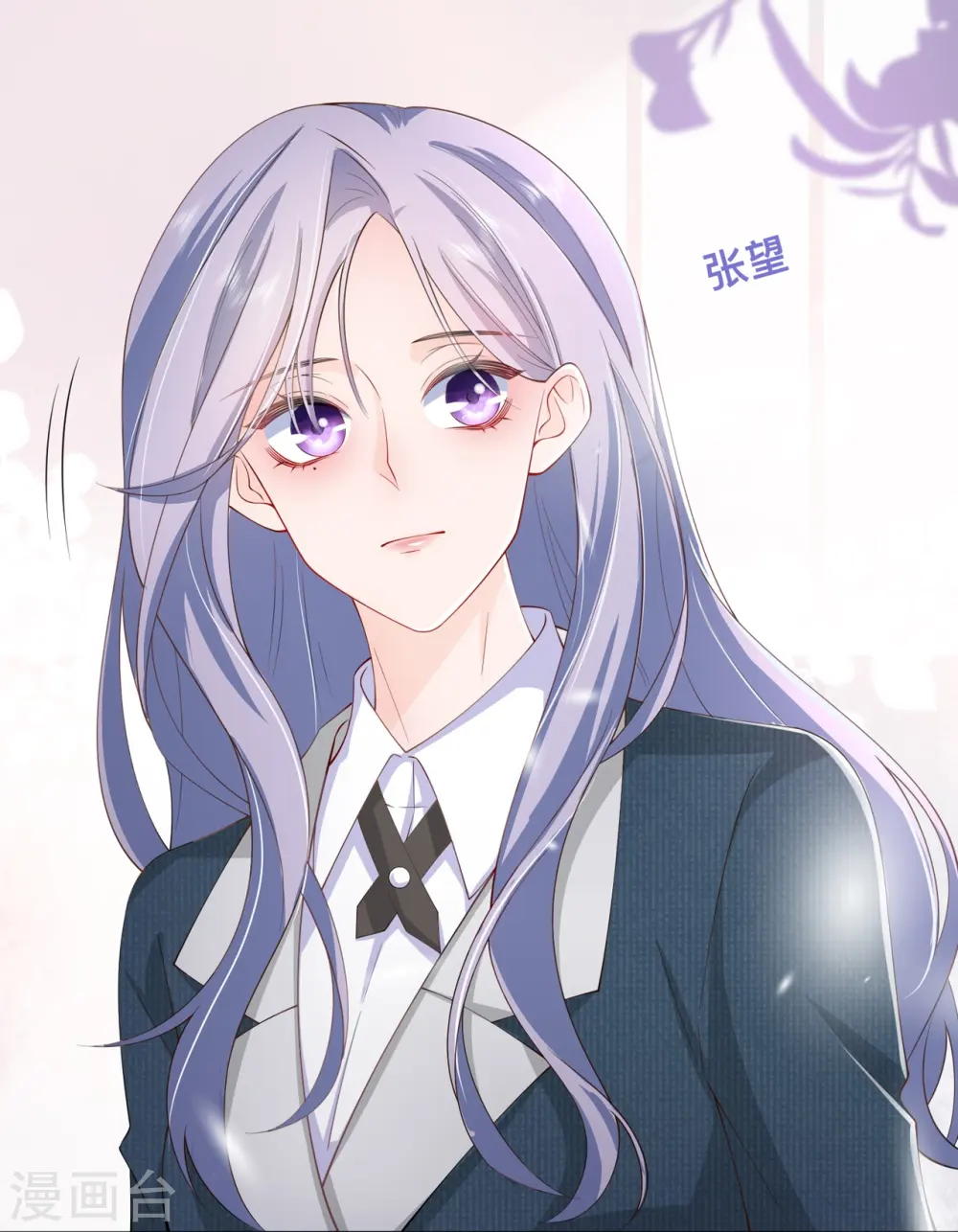 第35话 你也不相信我吗？ 第10页