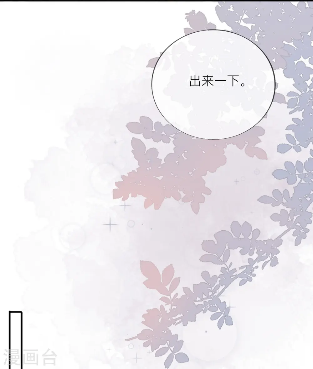第35话 你也不相信我吗？ 第13页