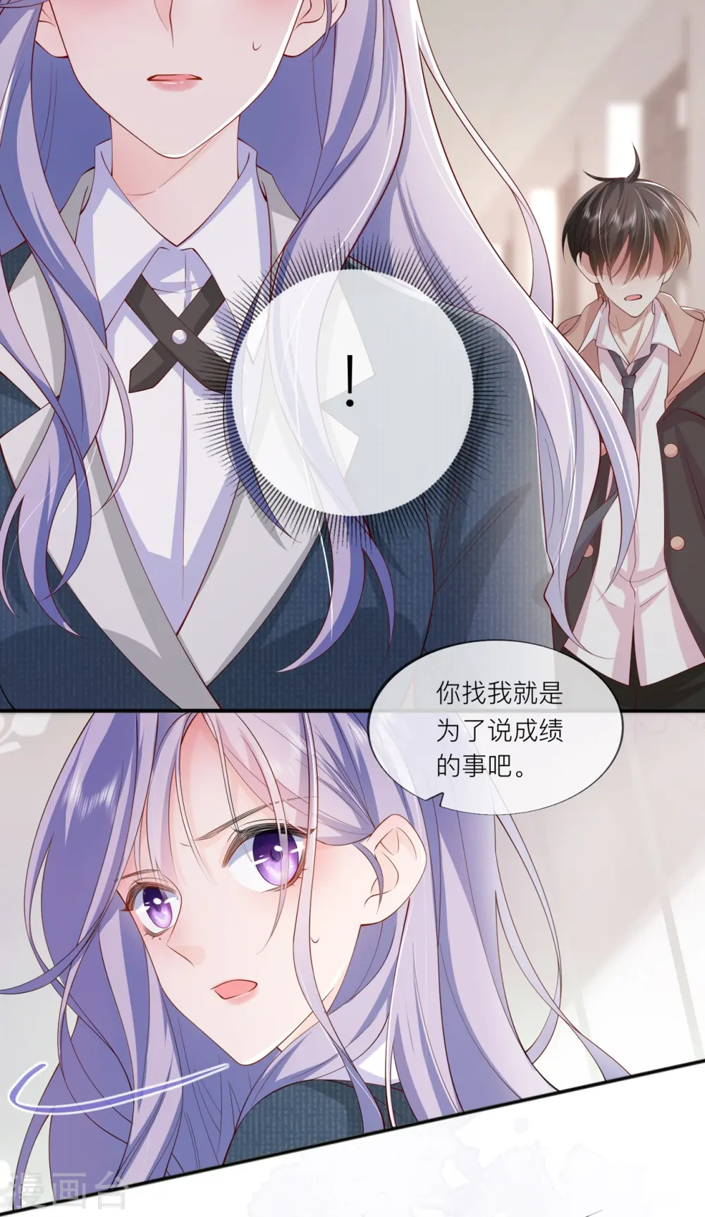 第35话 你也不相信我吗？ 第17页