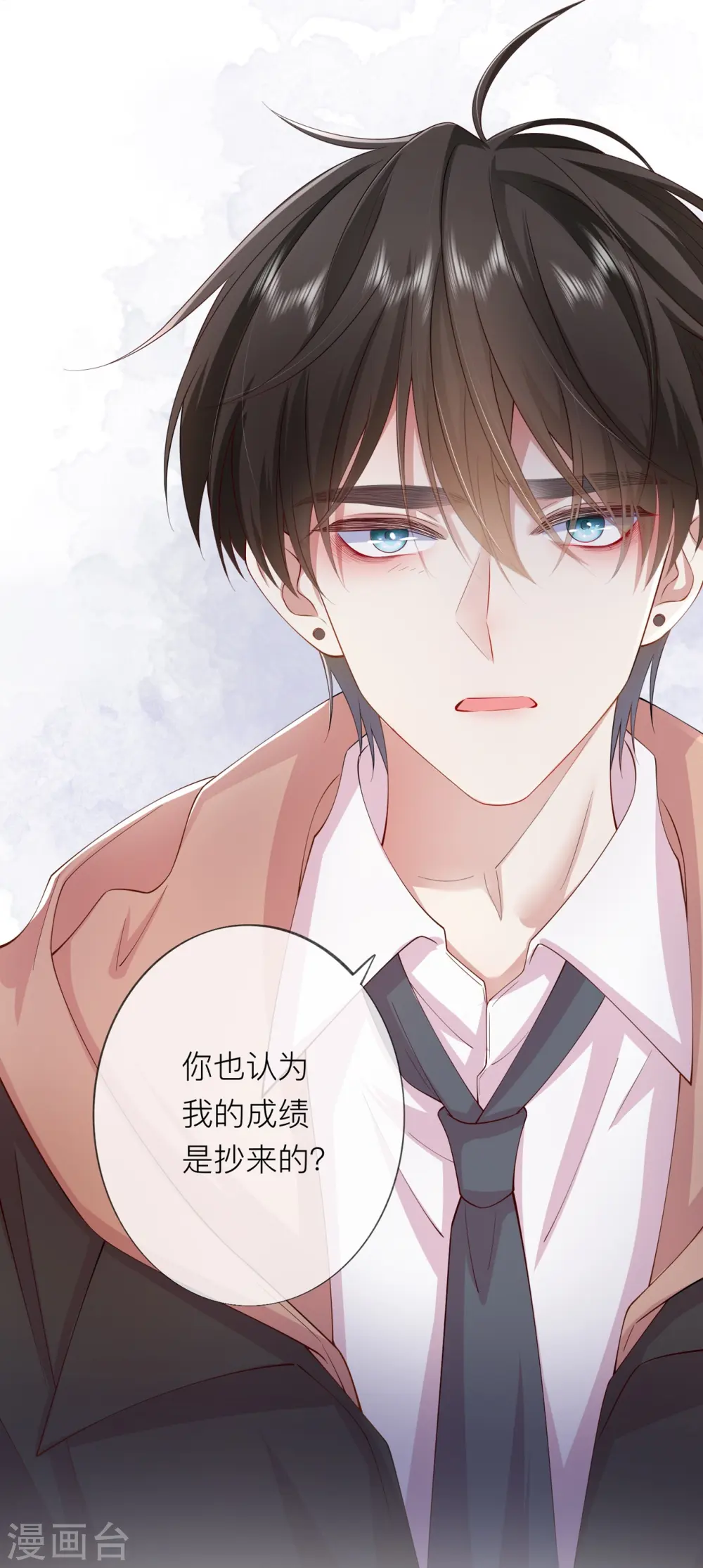第35话 你也不相信我吗？ 第18页