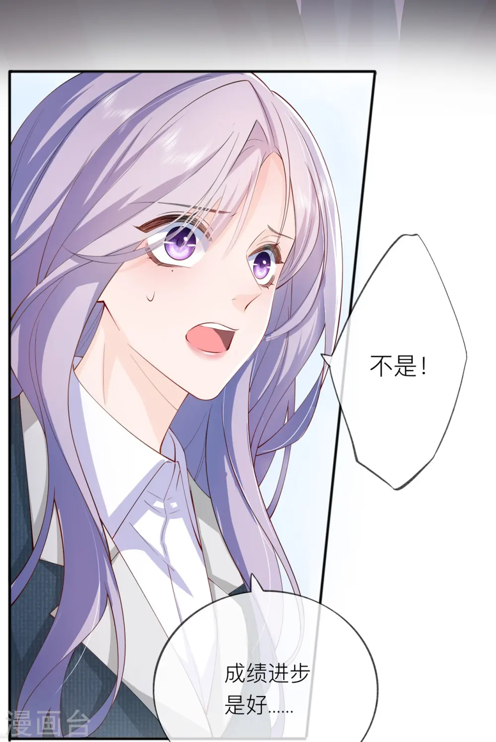 第35话 你也不相信我吗？ 第19页