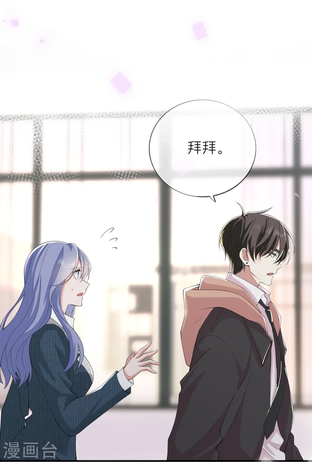第35话 你也不相信我吗？ 第22页