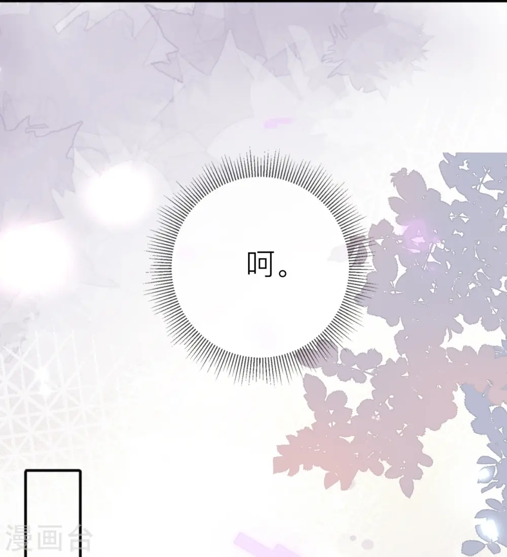 第35话 你也不相信我吗？ 第24页