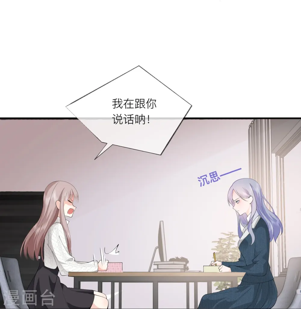 第35话 你也不相信我吗？ 第27页