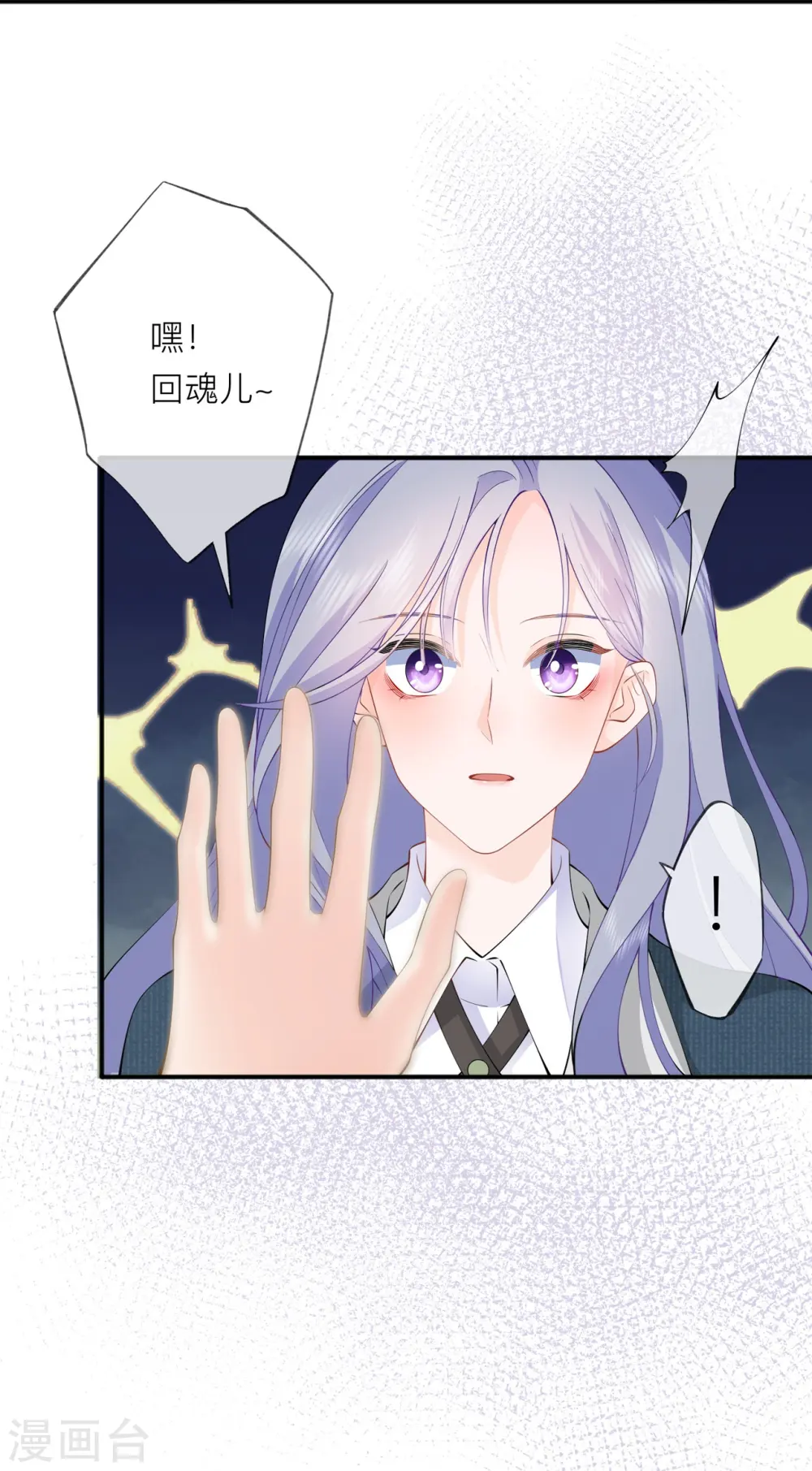 第35话 你也不相信我吗？ 第28页