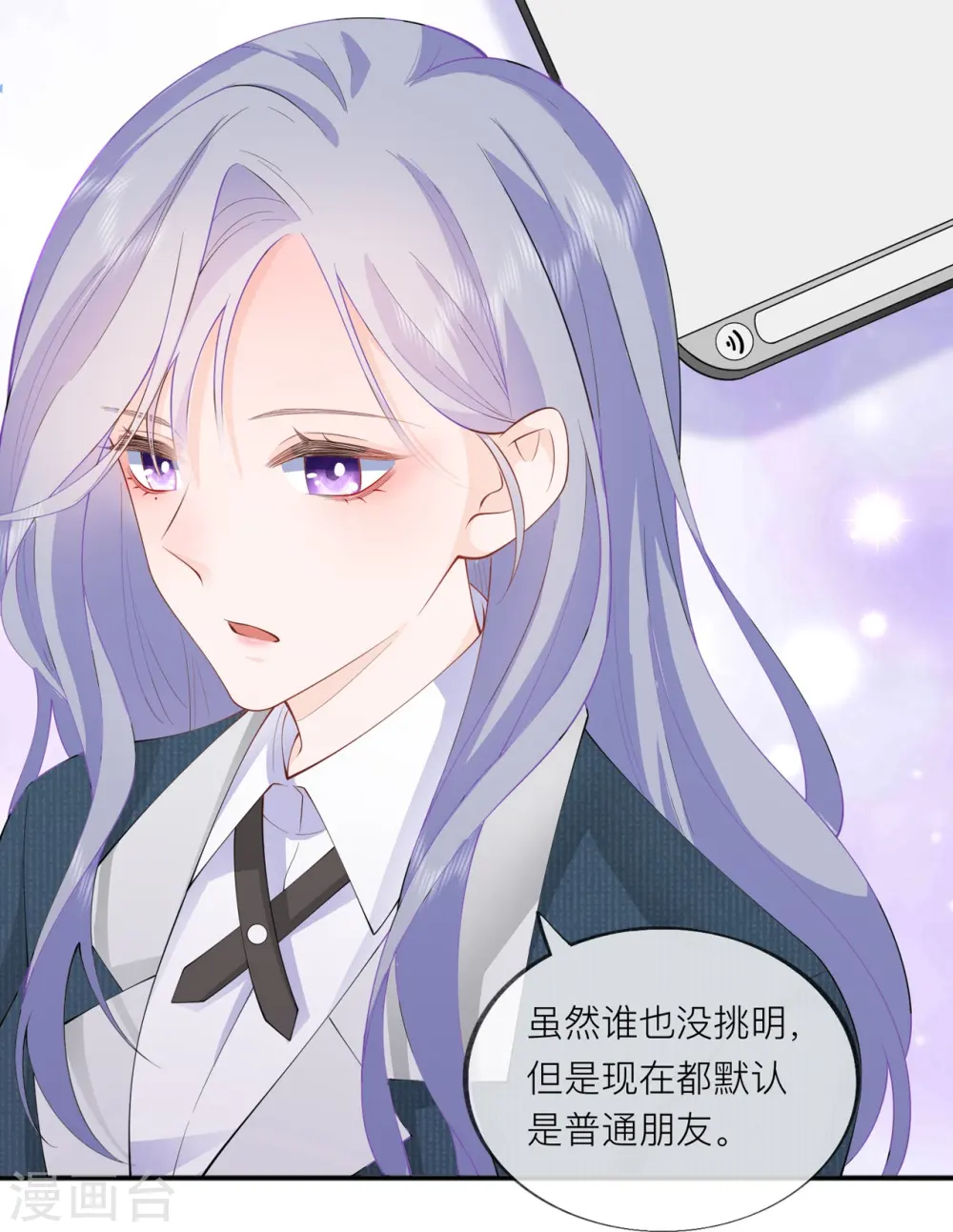 第35话 你也不相信我吗？ 第32页
