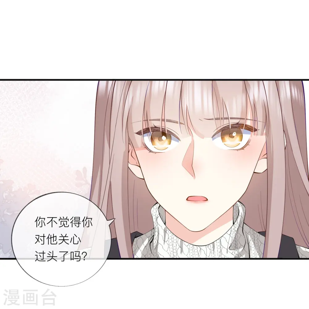 第35话 你也不相信我吗？ 第34页