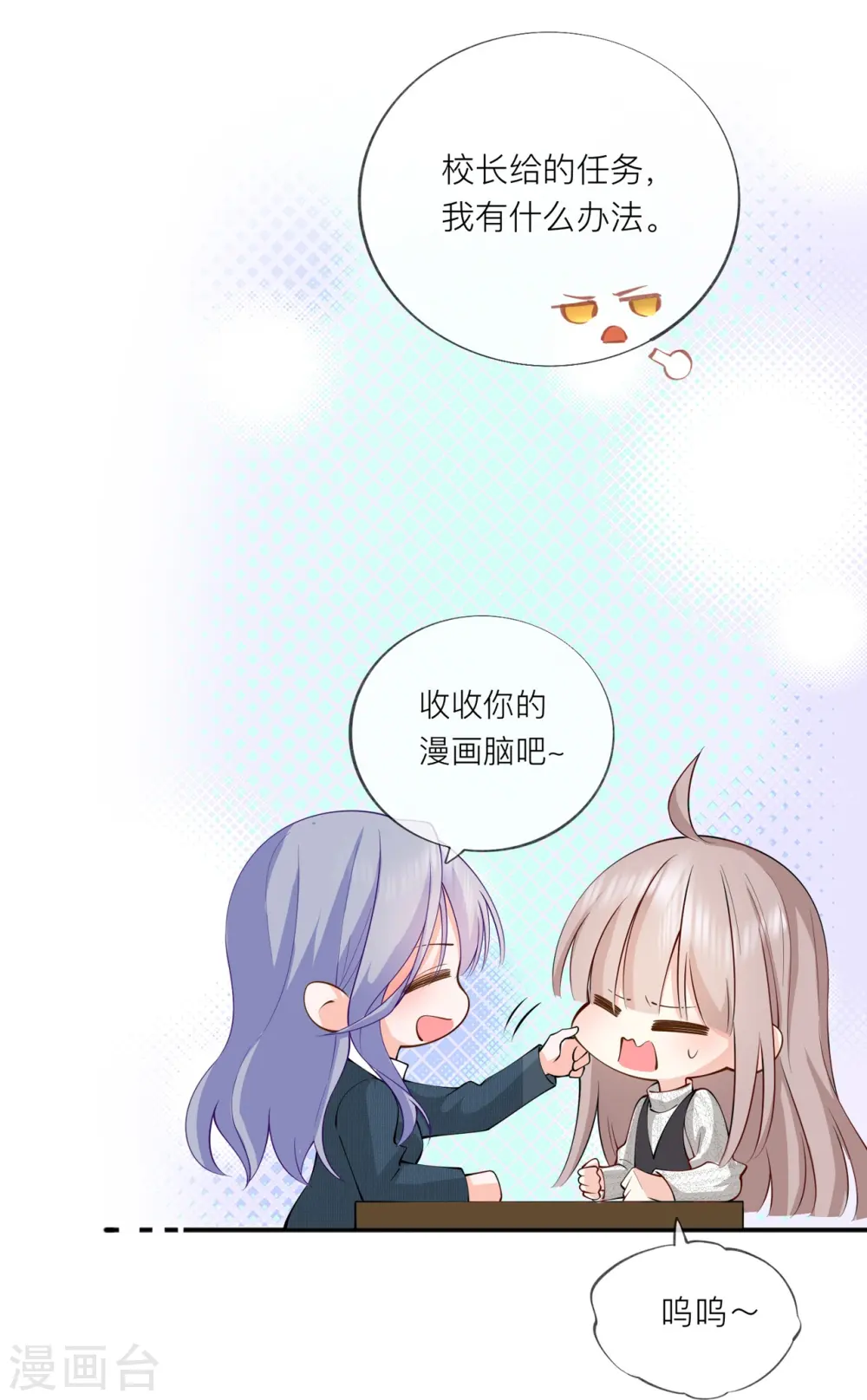 第35话 你也不相信我吗？ 第35页