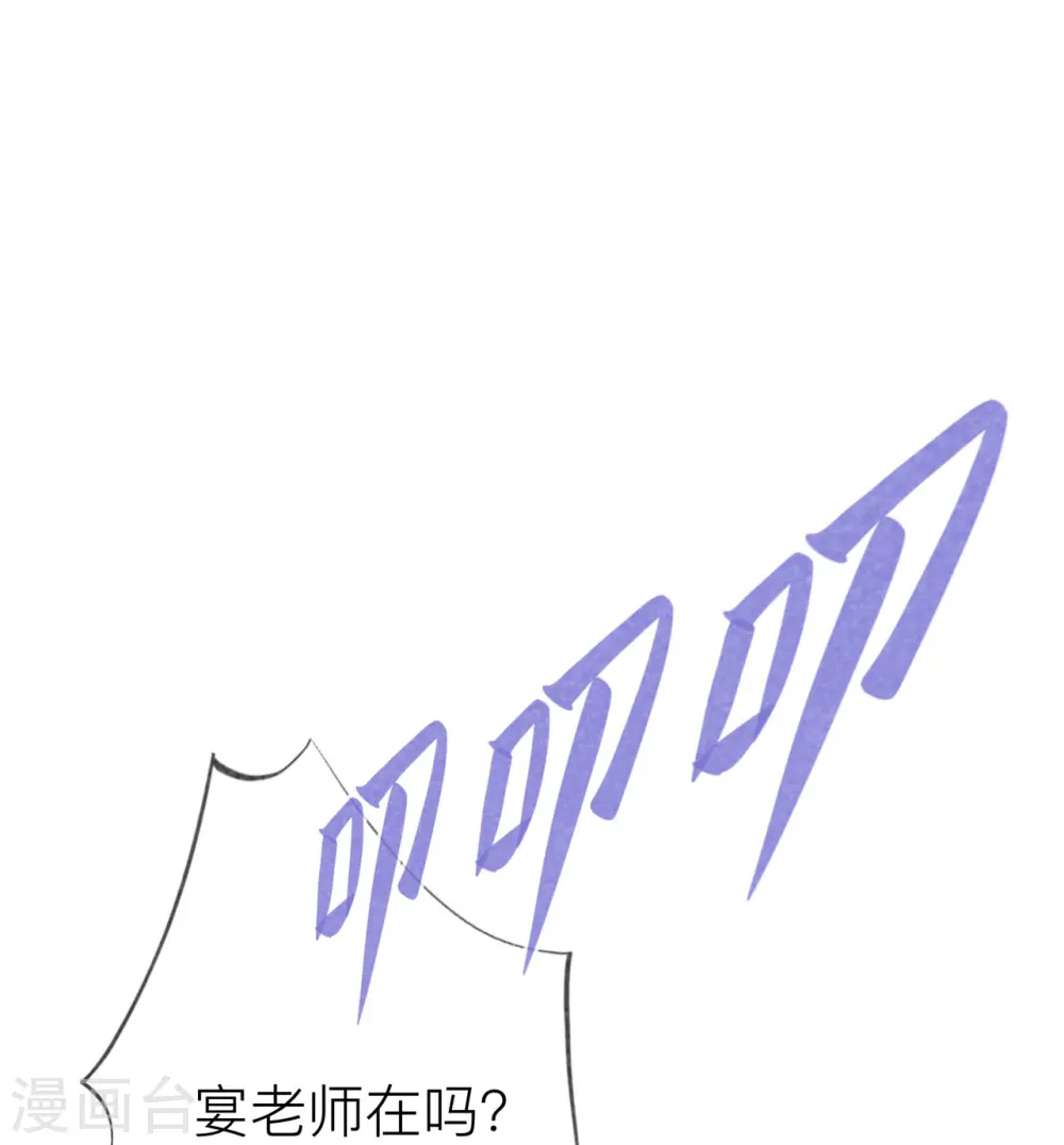 第35话 你也不相信我吗？ 第36页