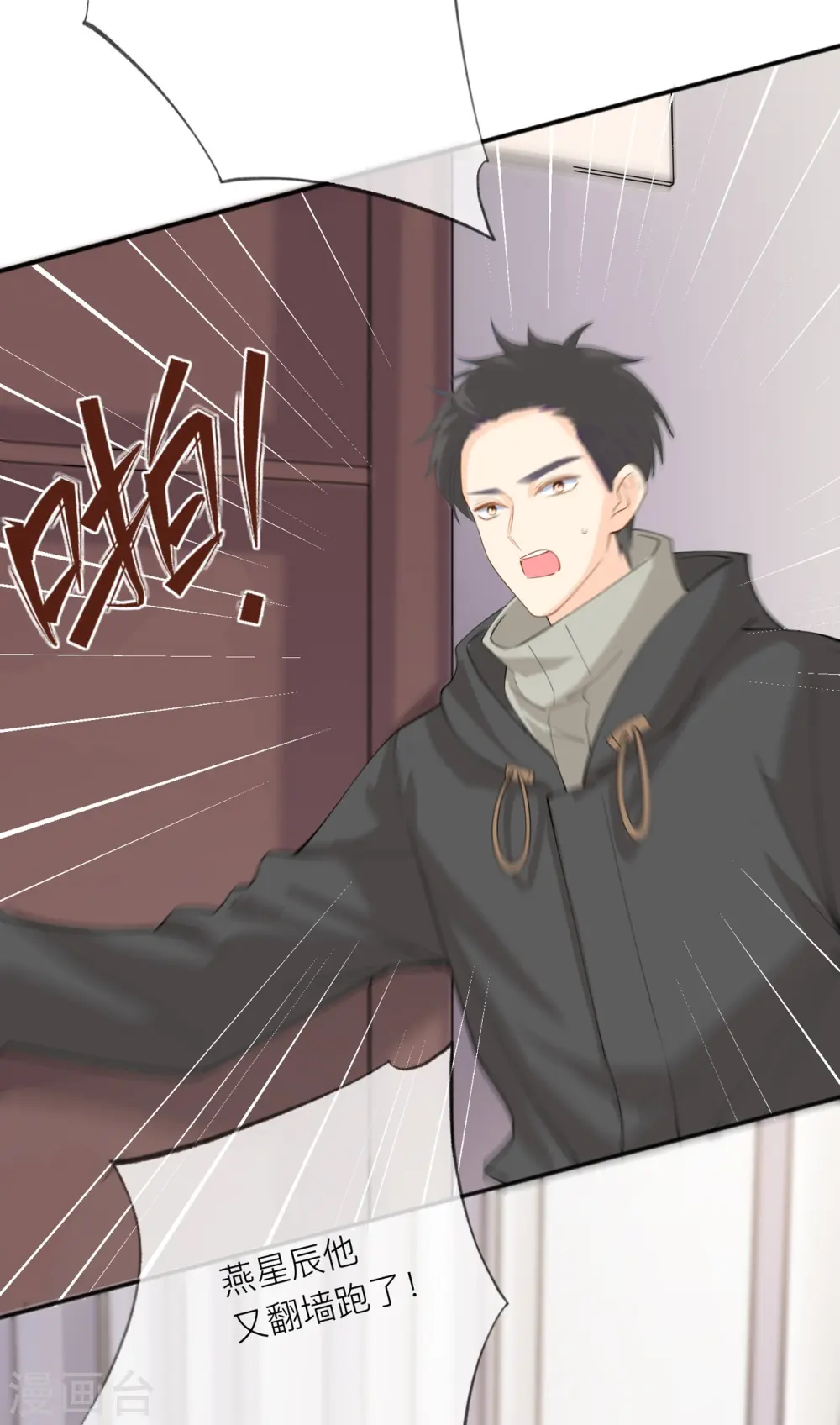 第35话 你也不相信我吗？ 第37页