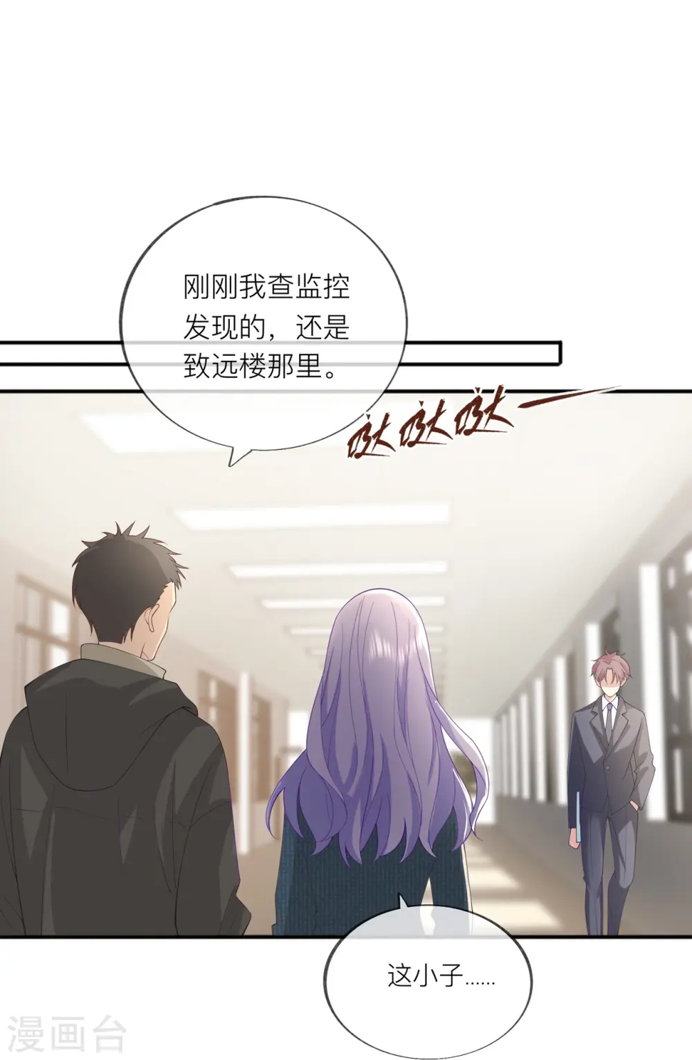 第35话 你也不相信我吗？ 第39页