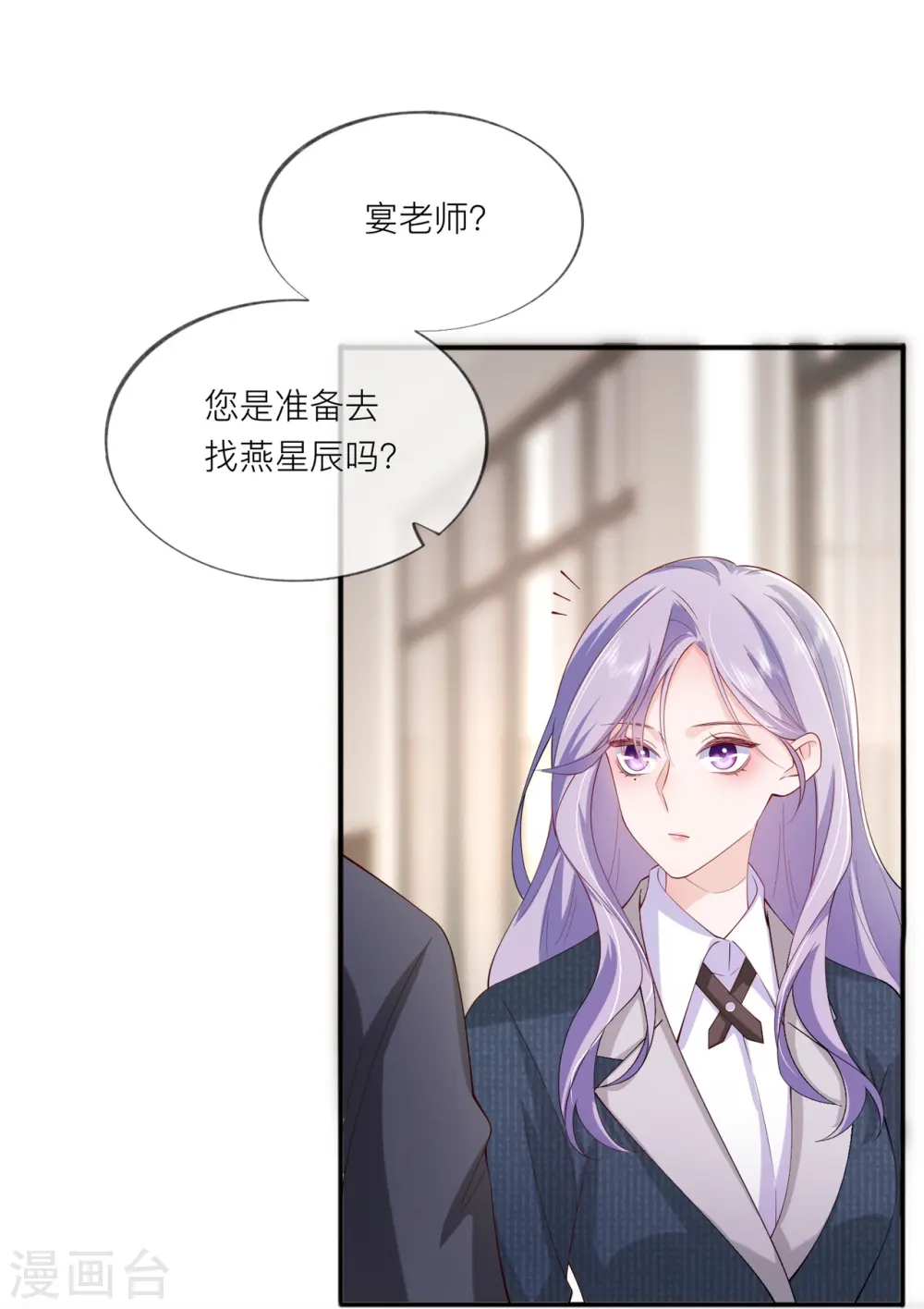 第35话 你也不相信我吗？ 第40页