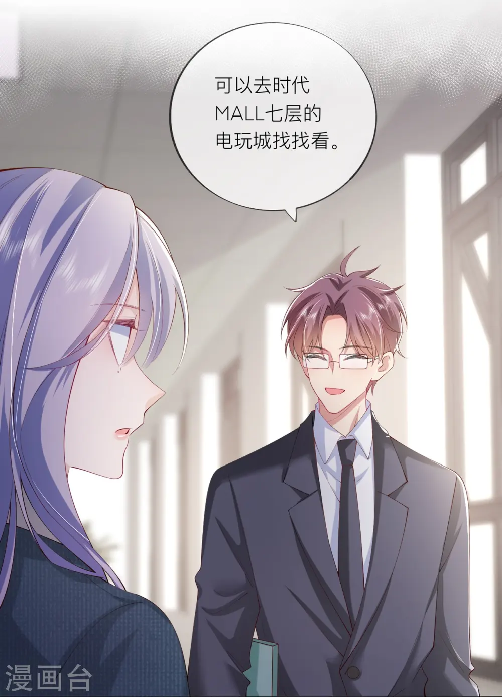 第35话 你也不相信我吗？ 第41页