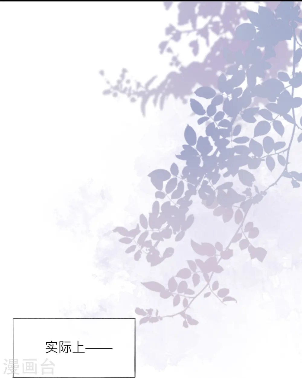 第35话 你也不相信我吗？ 第43页