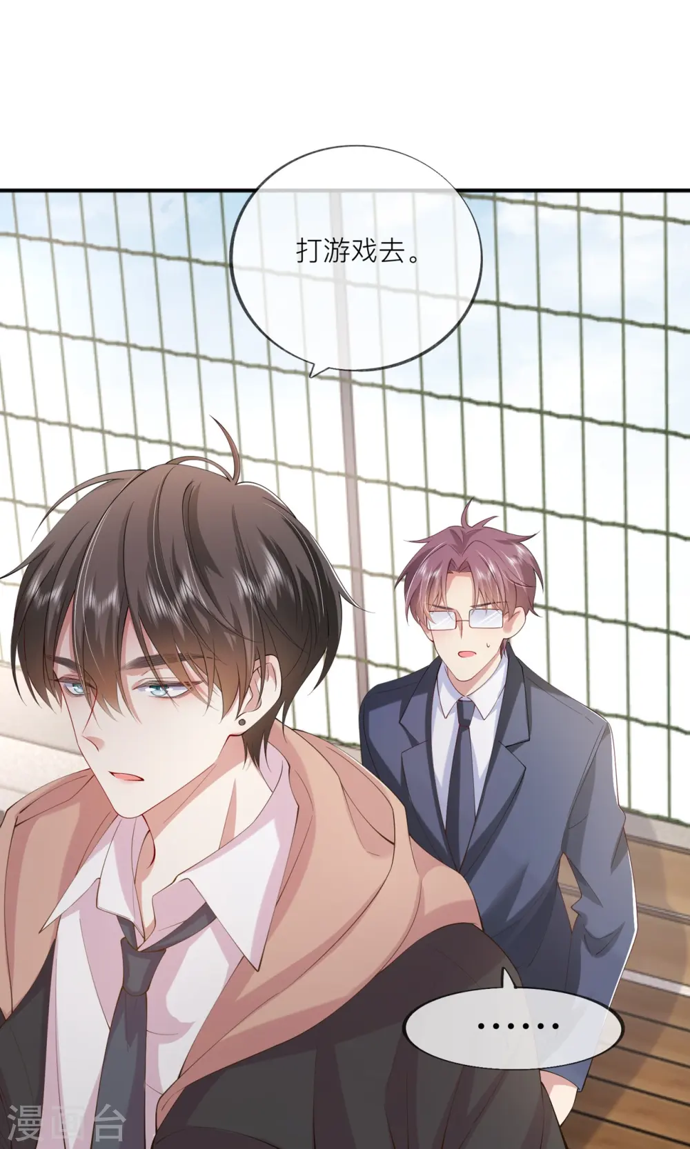 第35话 你也不相信我吗？ 第46页