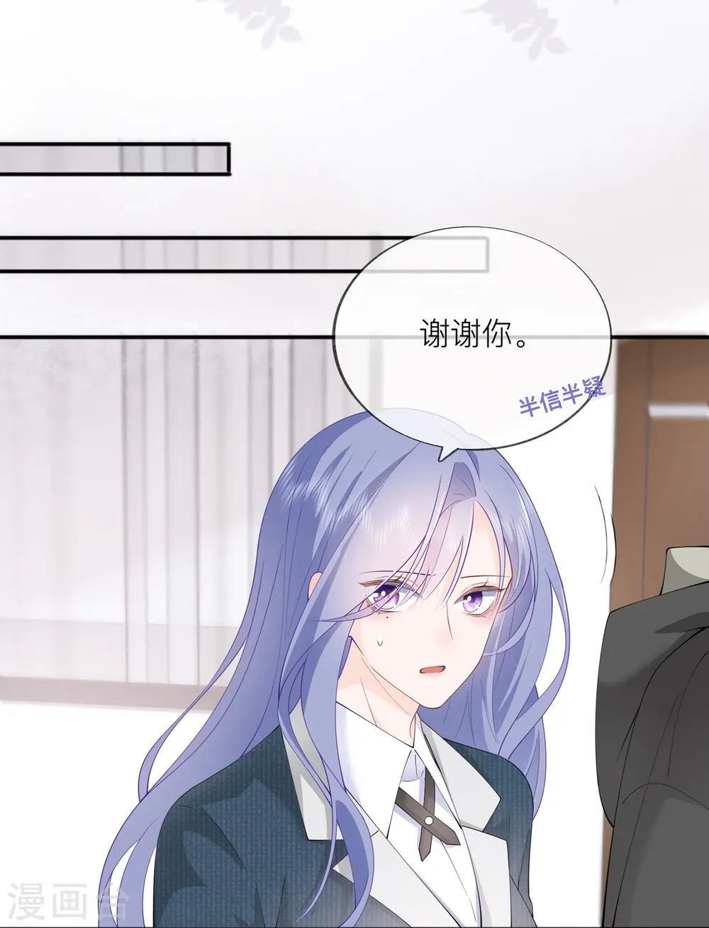 第35话 你也不相信我吗？ 第48页