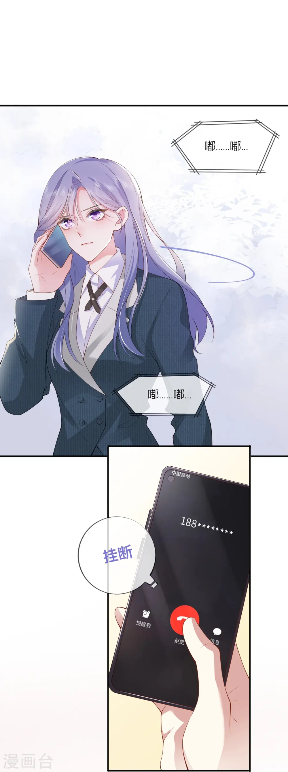 第35话 你也不相信我吗？ 第53页