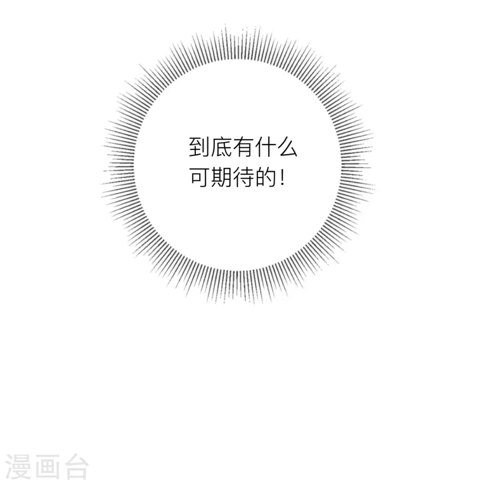 第35话 你也不相信我吗？ 第57页