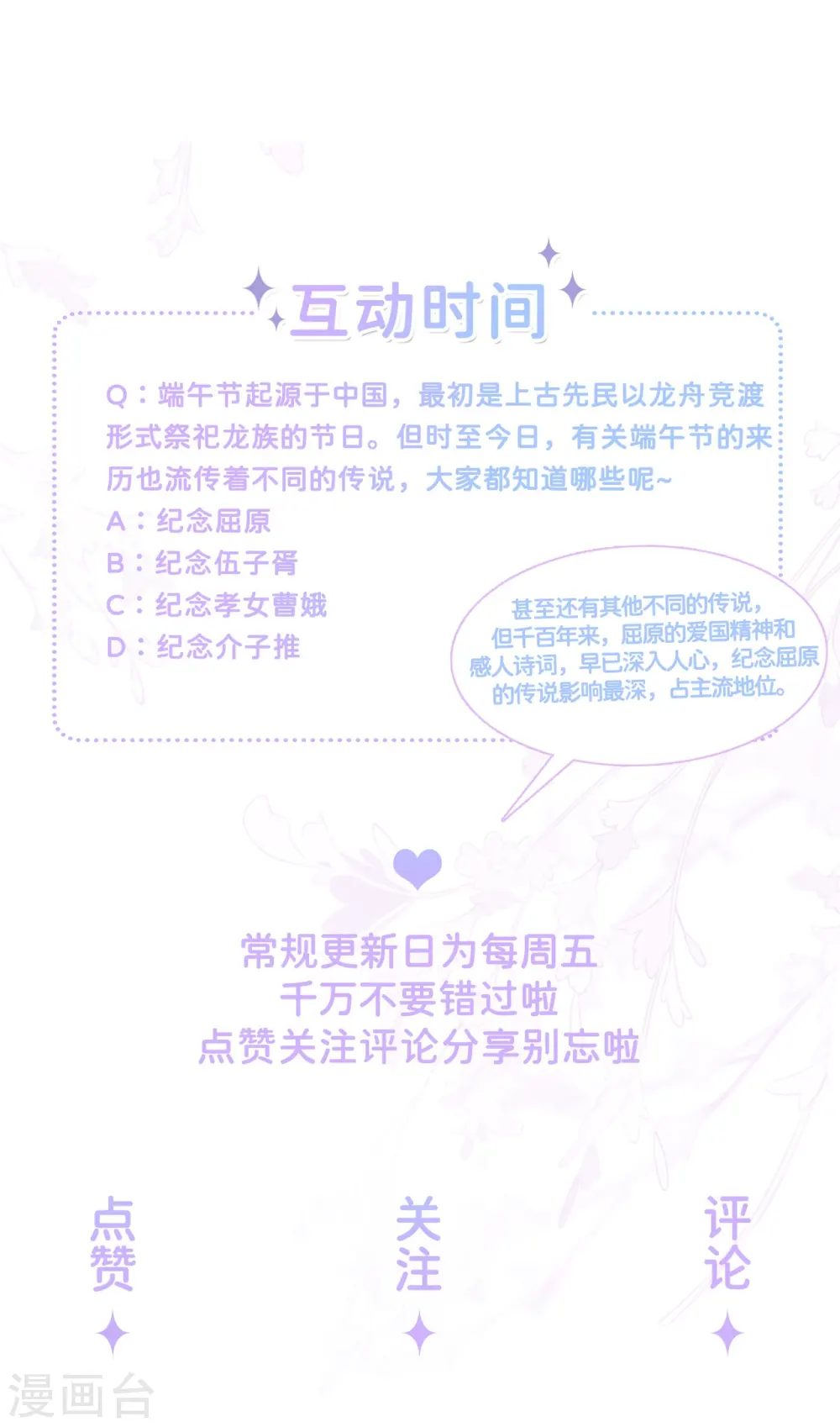 第35话 你也不相信我吗？ 第58页