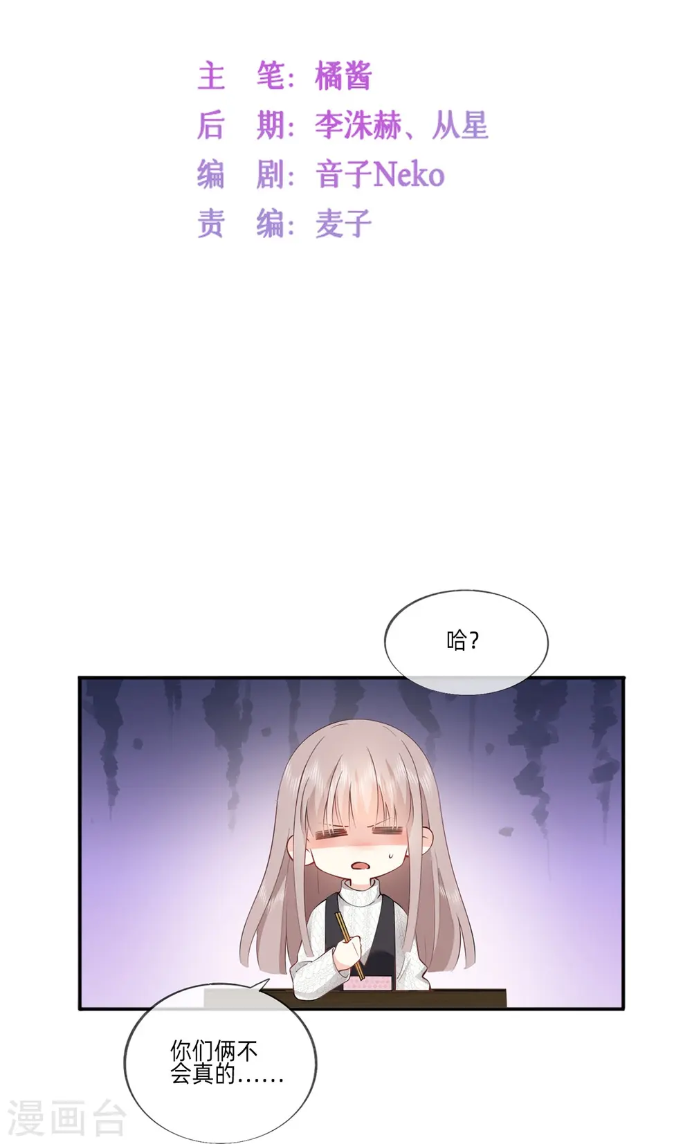 烟花告白·番外 第2页