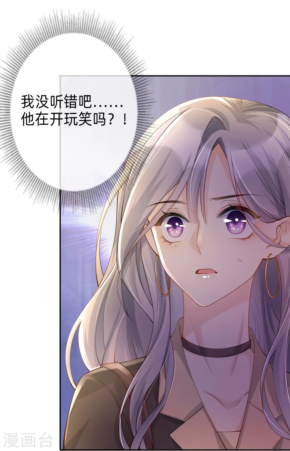 烟花告白·番外 第5页