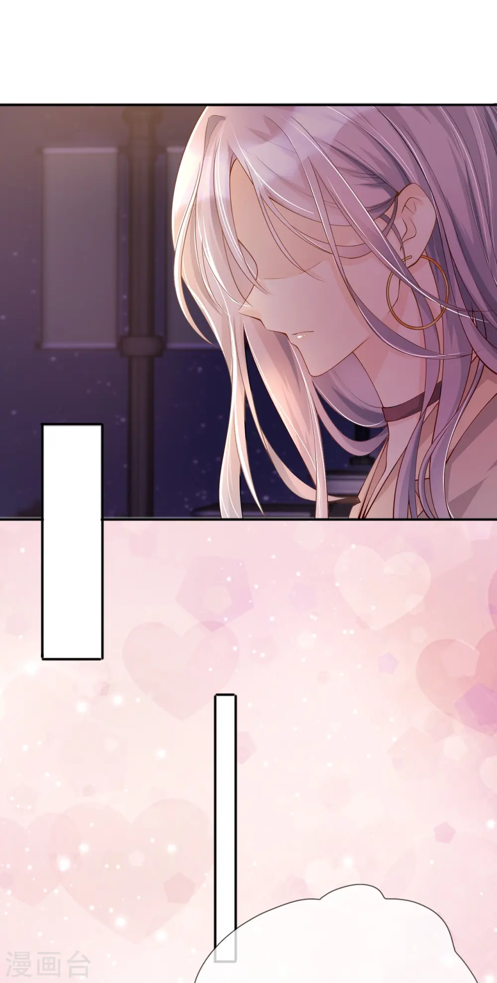 烟花告白·番外 第8页