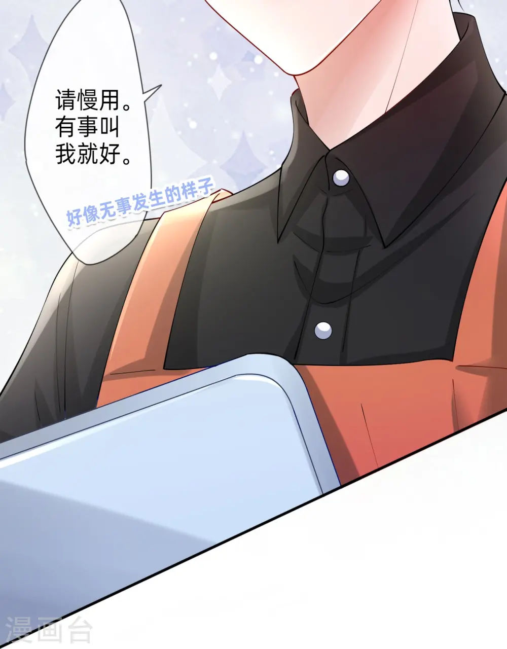 烟花告白·番外 第14页
