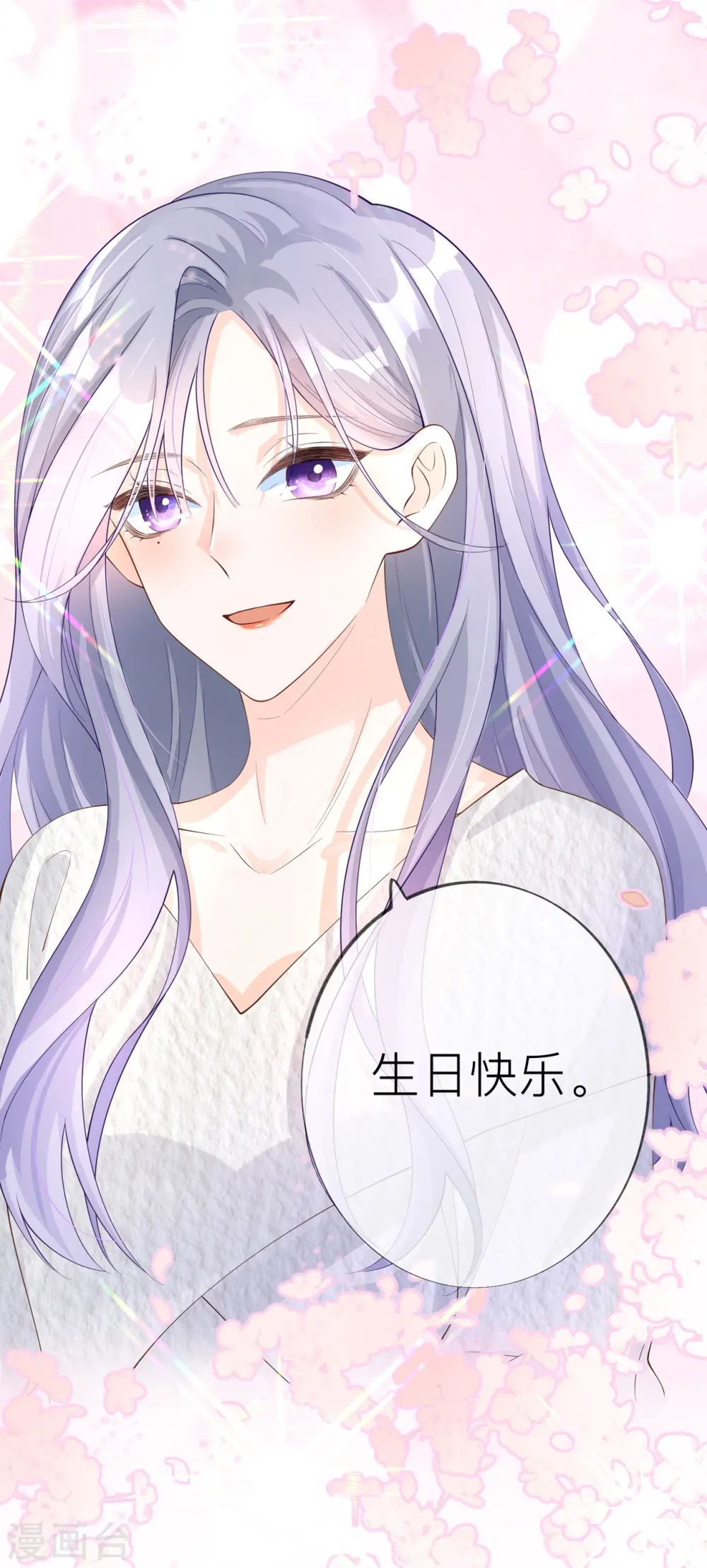 第34话 要过来住吗？ 第1页