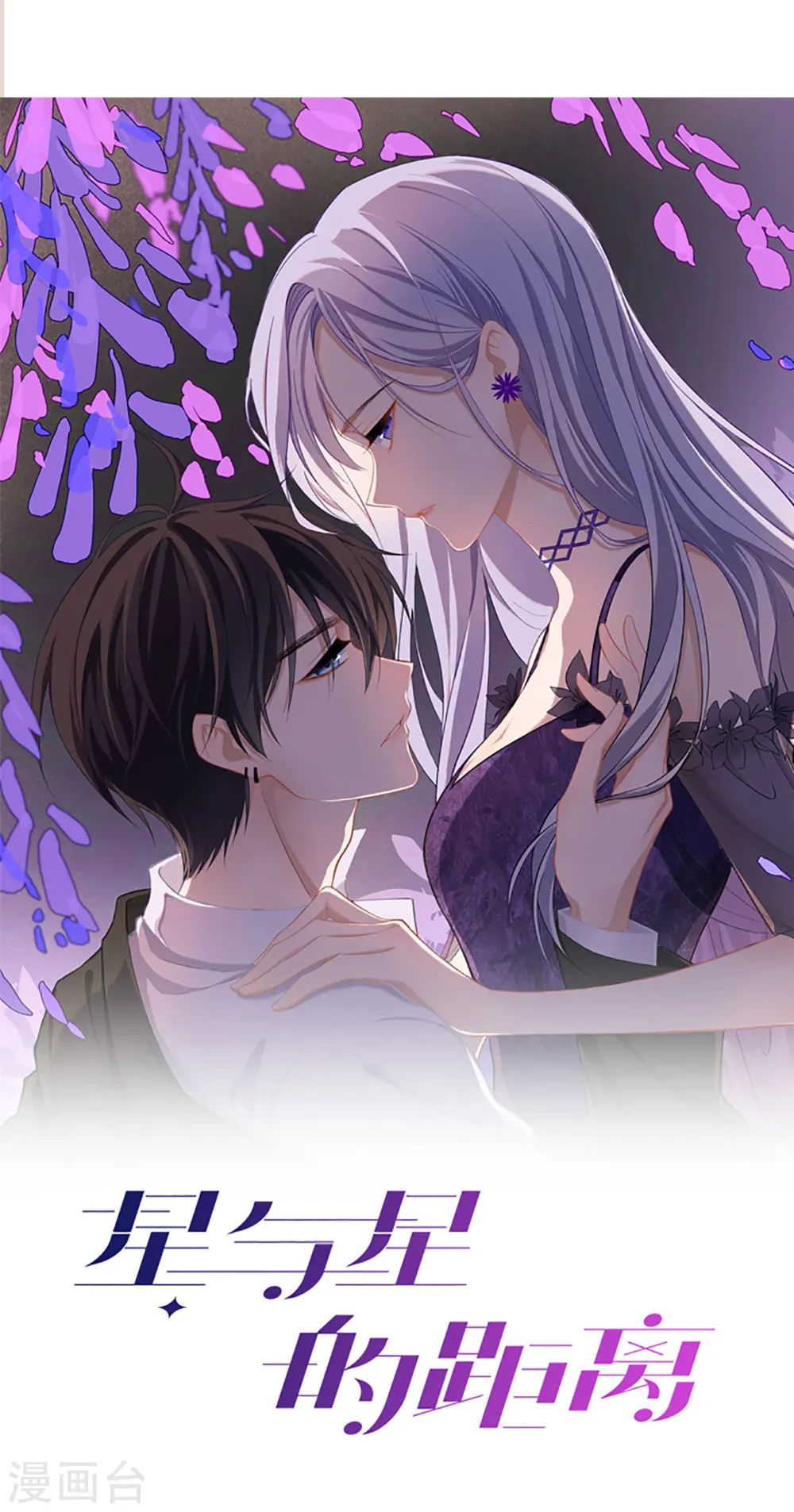 第34话 要过来住吗？ 第3页