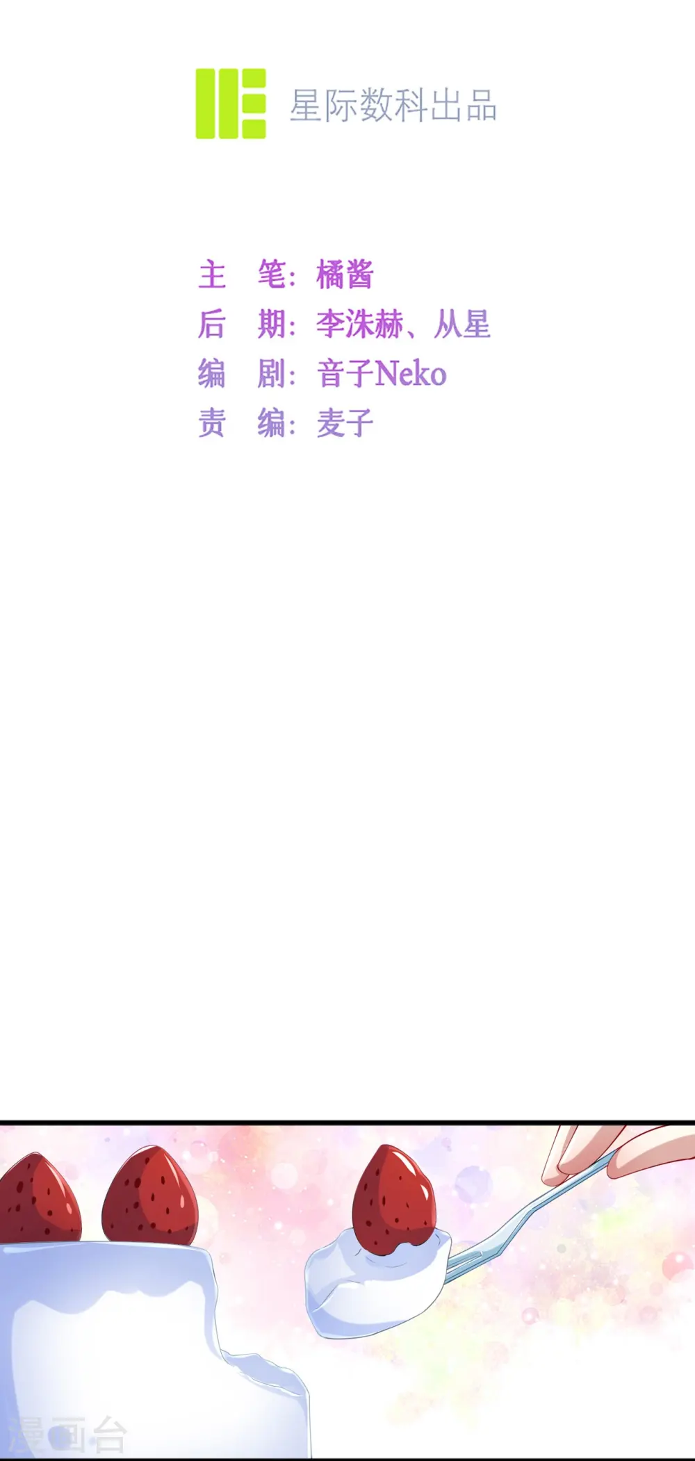 第34话 要过来住吗？ 第4页
