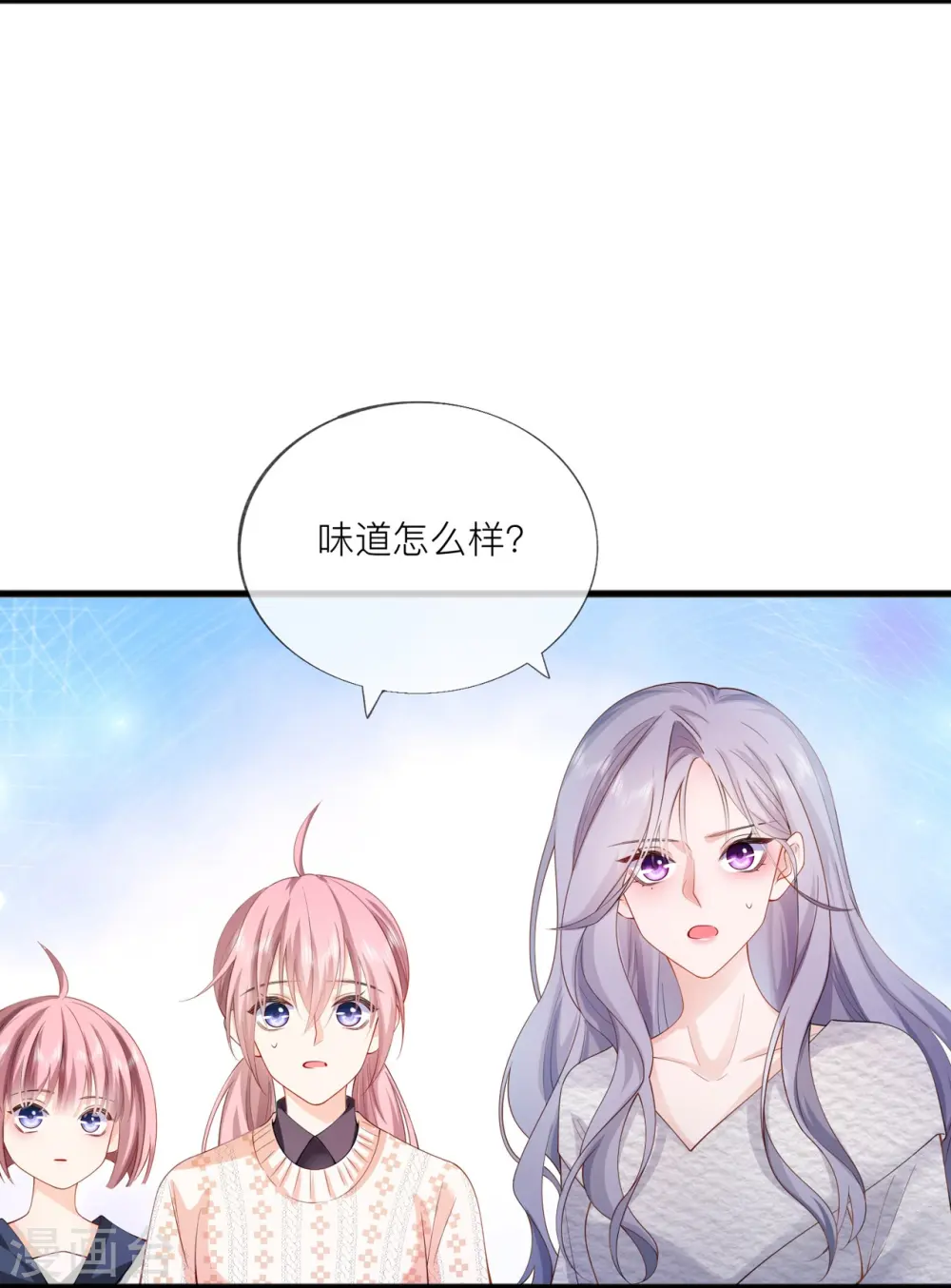 第34话 要过来住吗？ 第5页