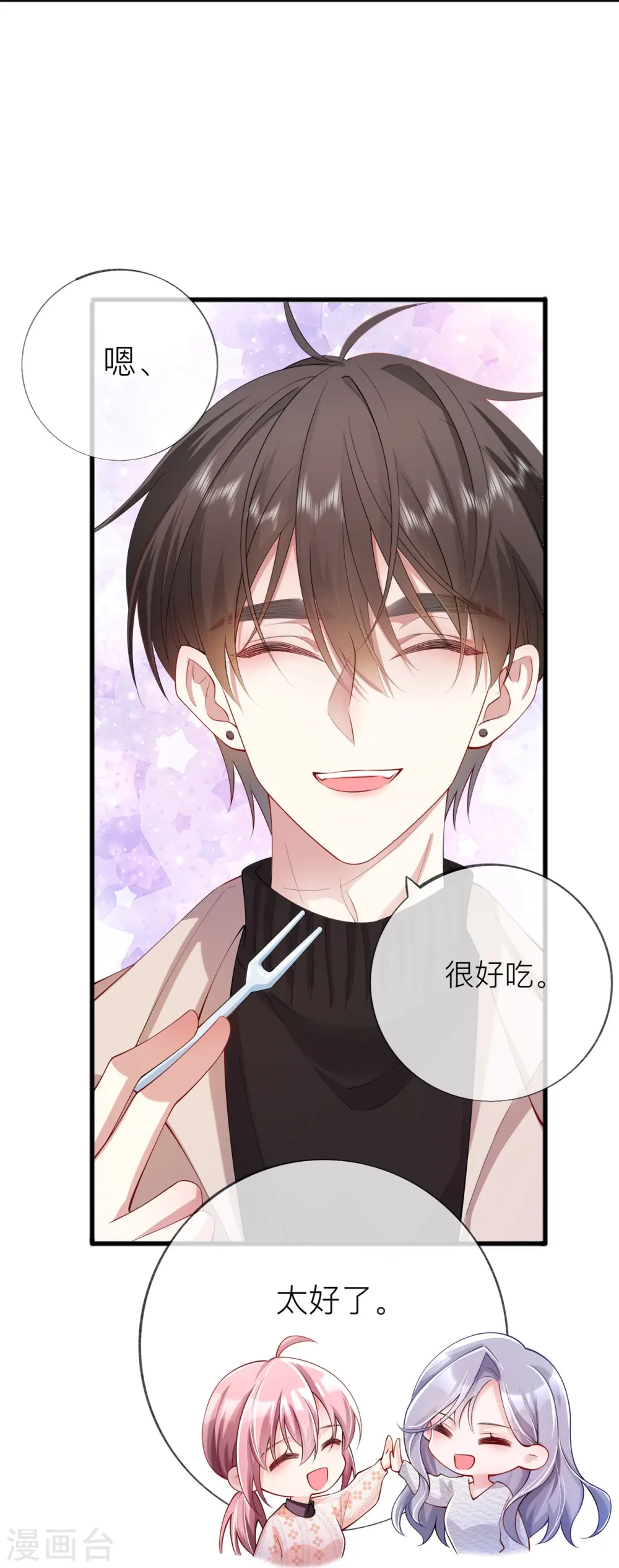 第34话 要过来住吗？ 第6页