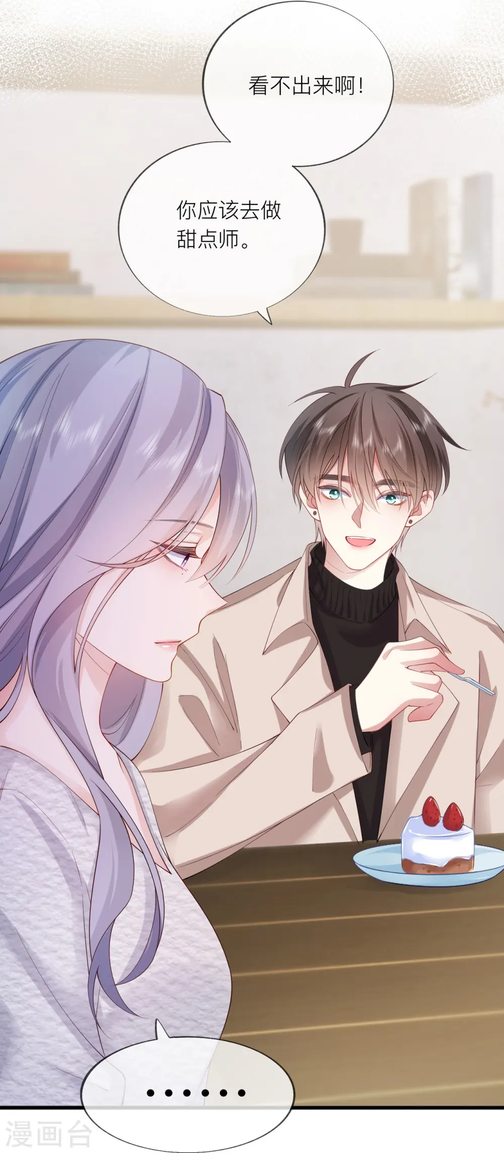第34话 要过来住吗？ 第9页