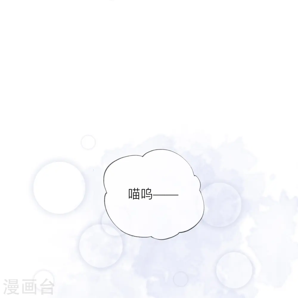 第34话 要过来住吗？ 第10页