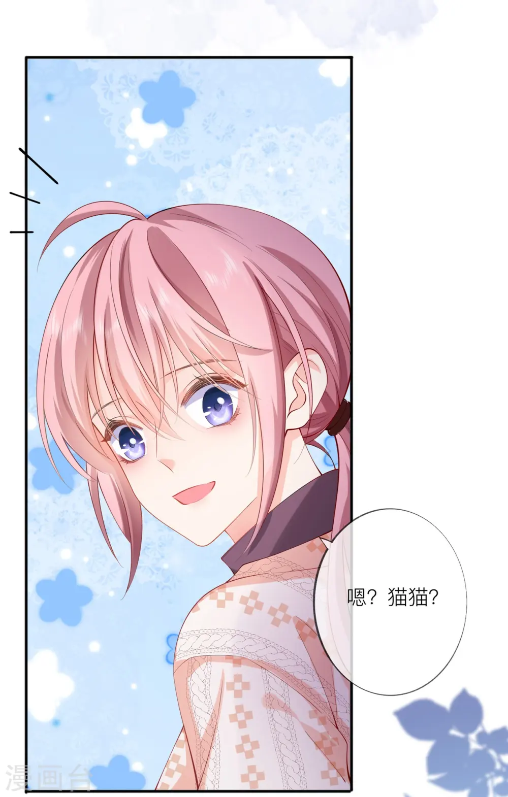 第34话 要过来住吗？ 第11页
