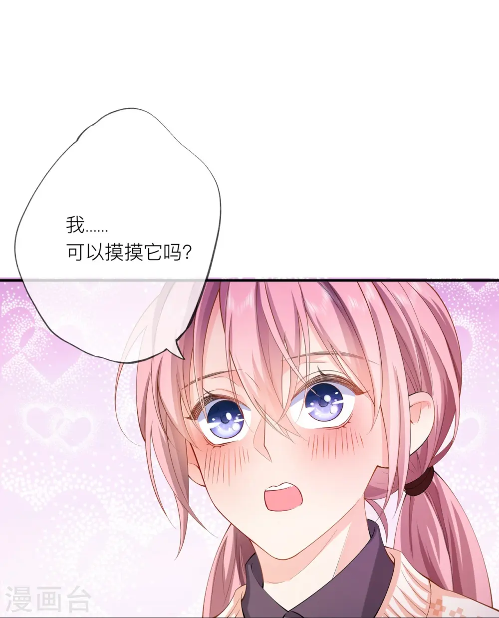 第34话 要过来住吗？ 第14页