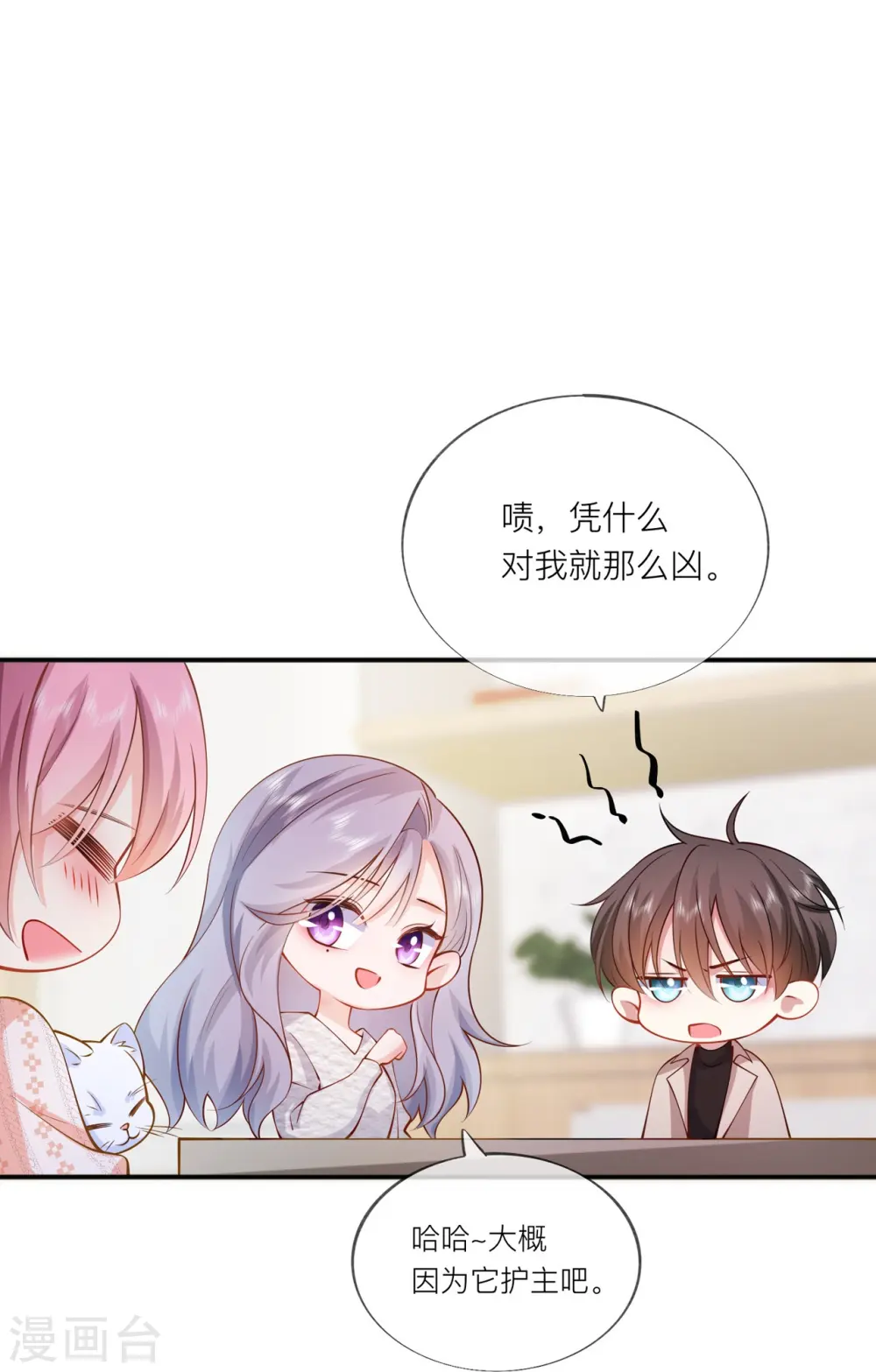 第34话 要过来住吗？ 第16页