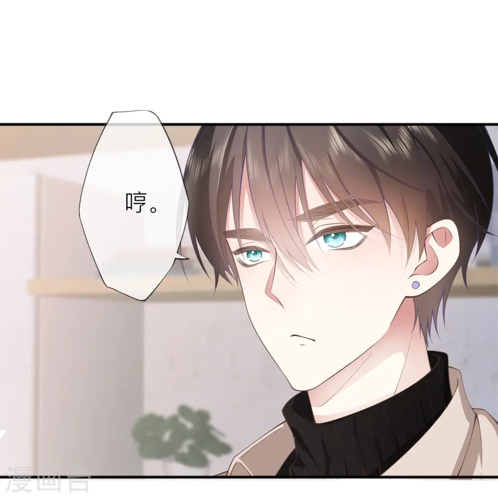 第34话 要过来住吗？ 第17页
