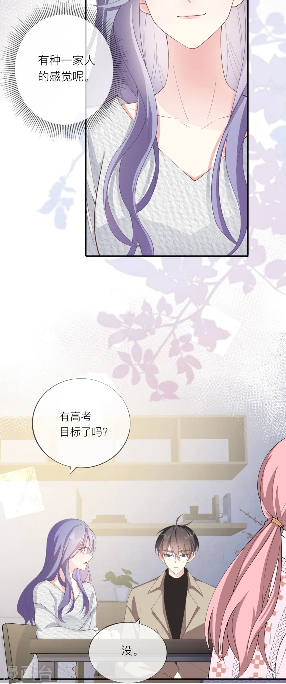 第34话 要过来住吗？ 第19页