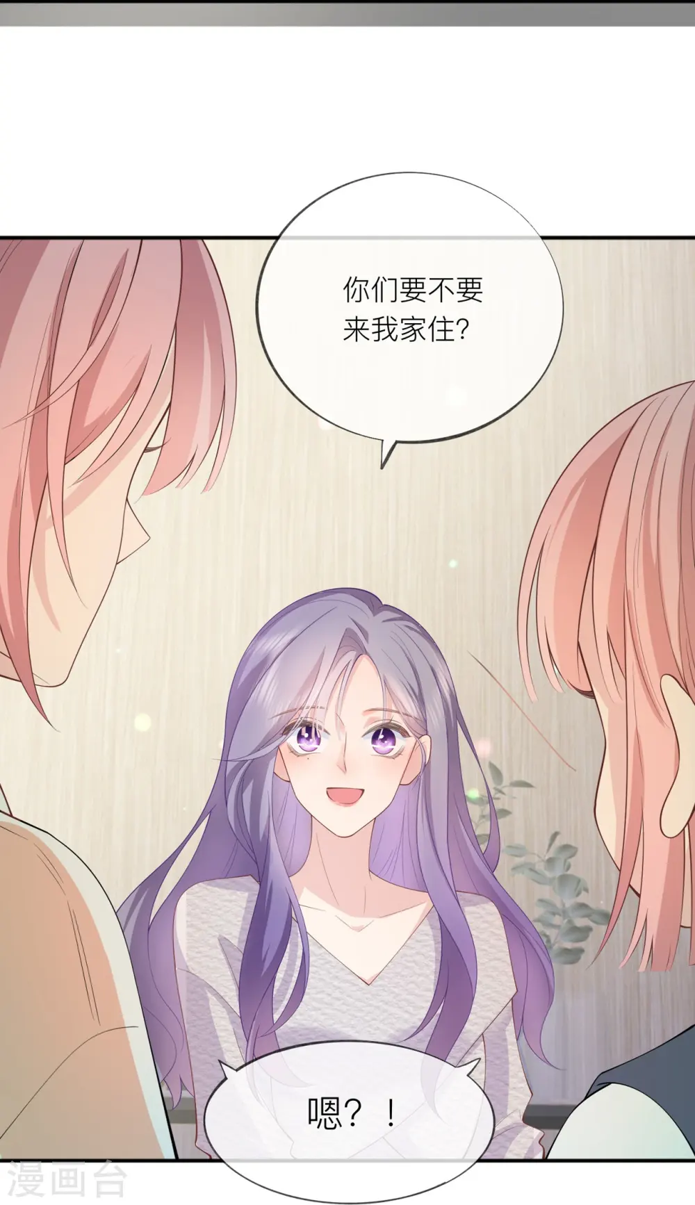 第34话 要过来住吗？ 第22页