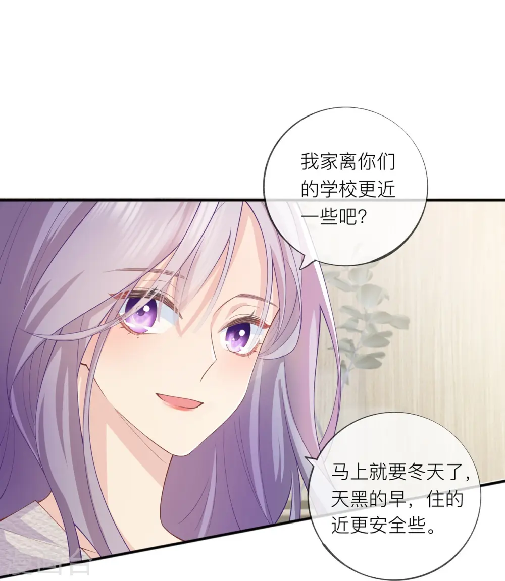 第34话 要过来住吗？ 第23页