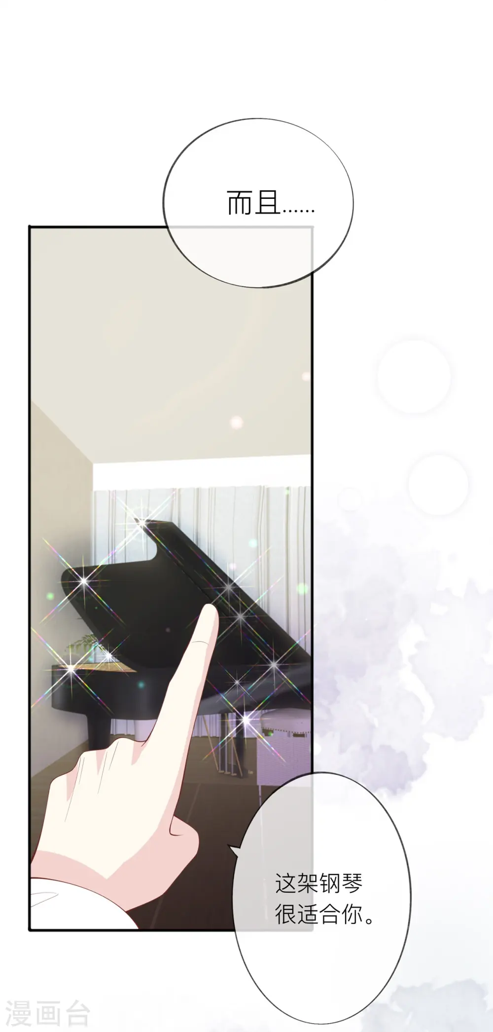 第34话 要过来住吗？ 第24页