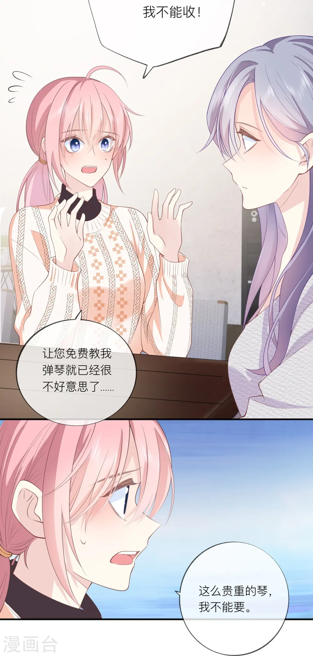 第34话 要过来住吗？ 第26页