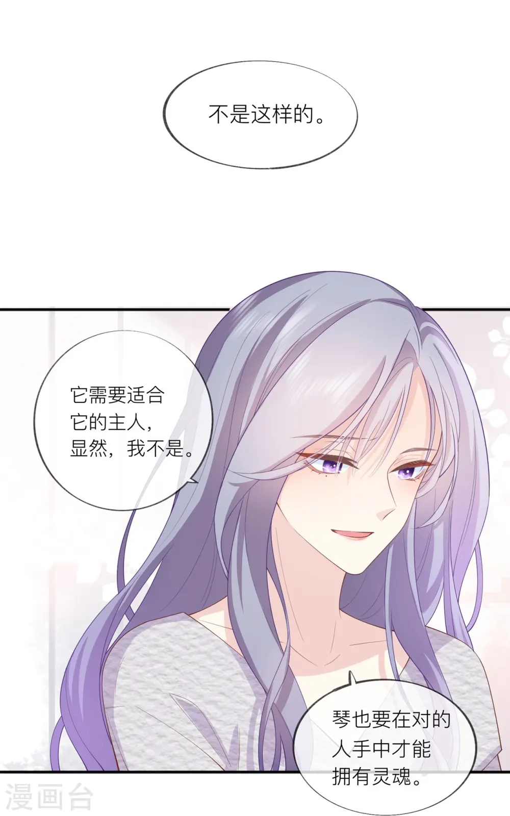 第34话 要过来住吗？ 第27页
