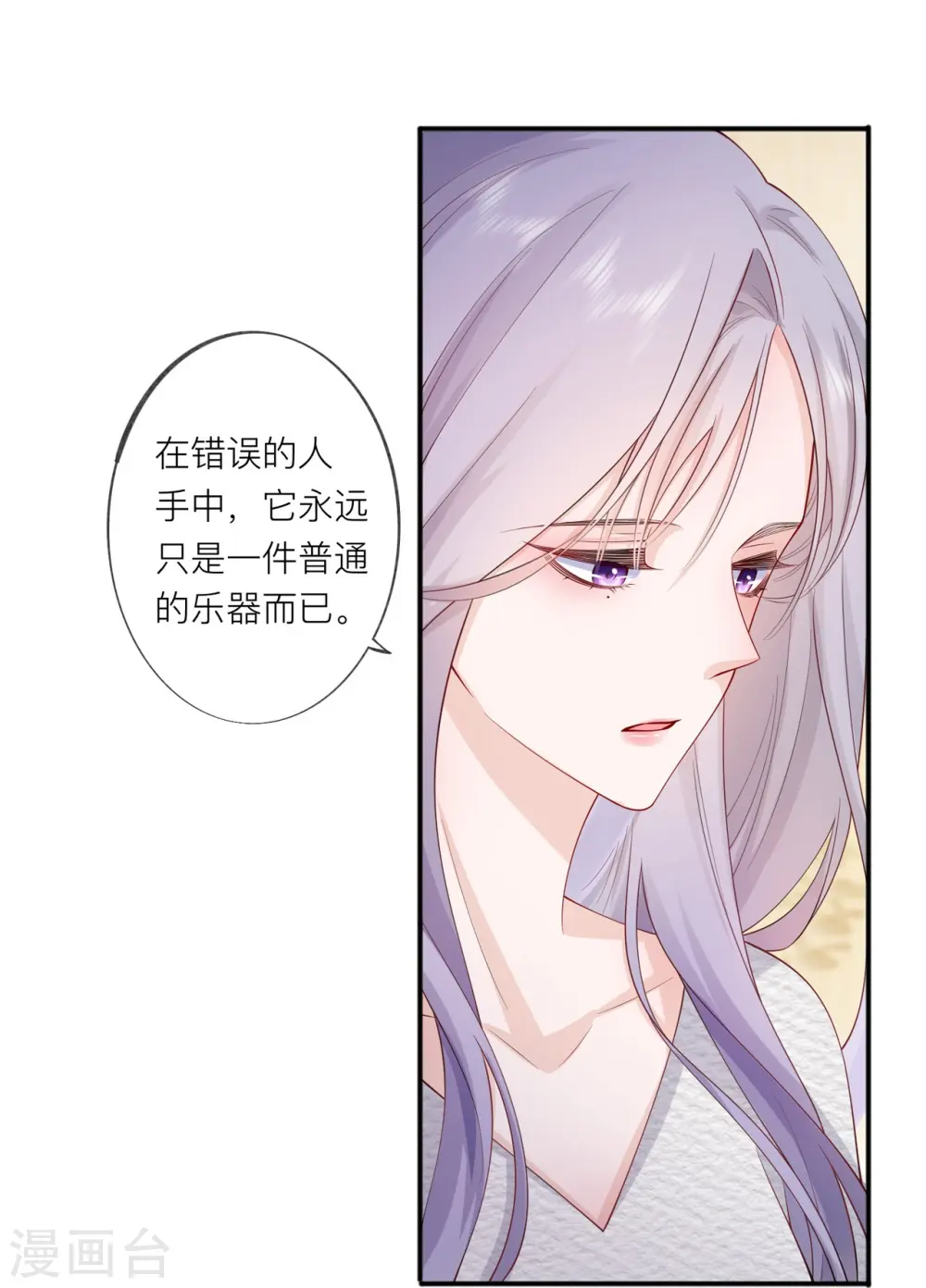 第34话 要过来住吗？ 第28页