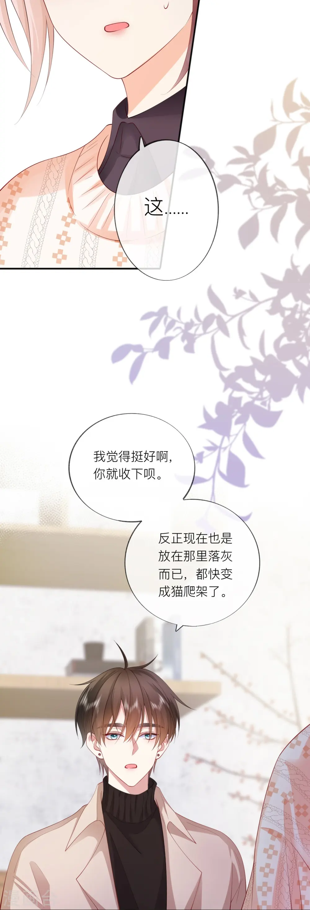 第34话 要过来住吗？ 第30页