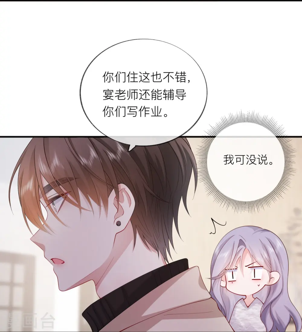 第34话 要过来住吗？ 第31页