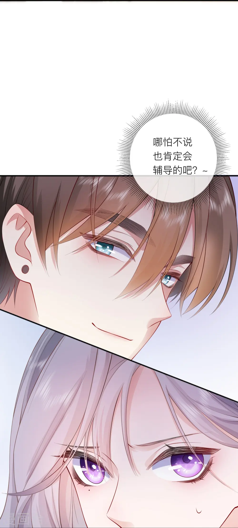 第34话 要过来住吗？ 第32页